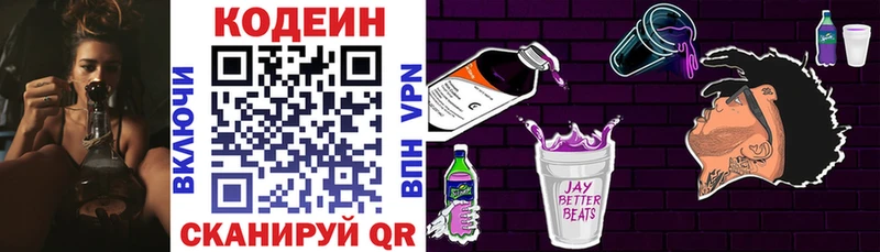 Кодеин Purple Drank  купить наркотик  Сусуман 