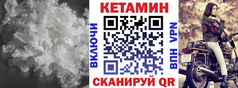 КЕТАМИН VHQ  Сусуман 