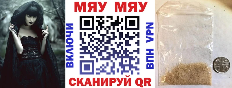 МЯУ-МЯУ мяу мяу  цены   площадка наркотические препараты  Сусуман 
