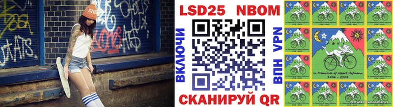 Марки 25I-NBOMe 1,8мг  Сусуман 